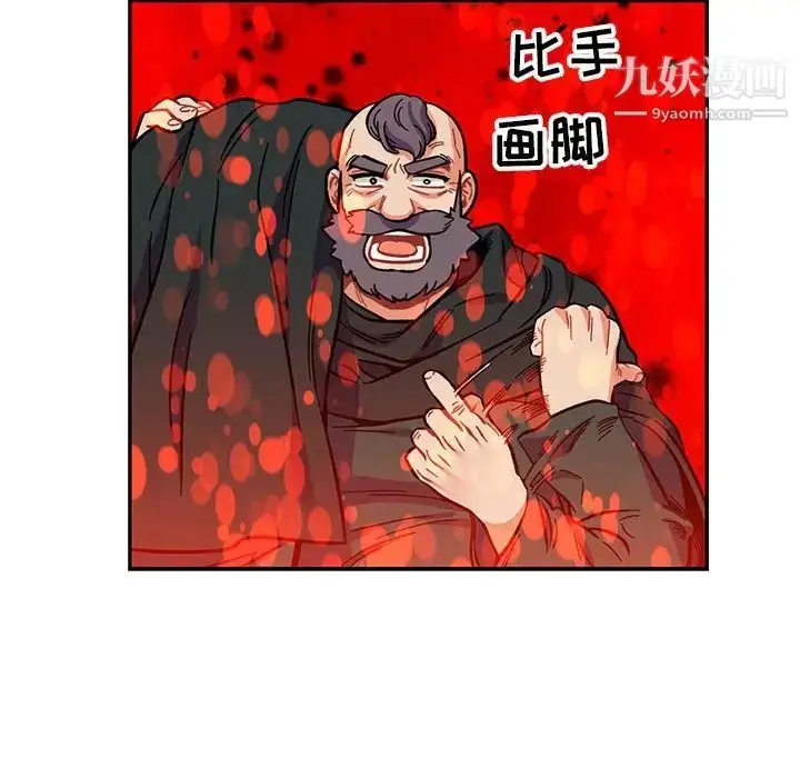 漫画《亲爱的你-Liebling！》第111话第49张图