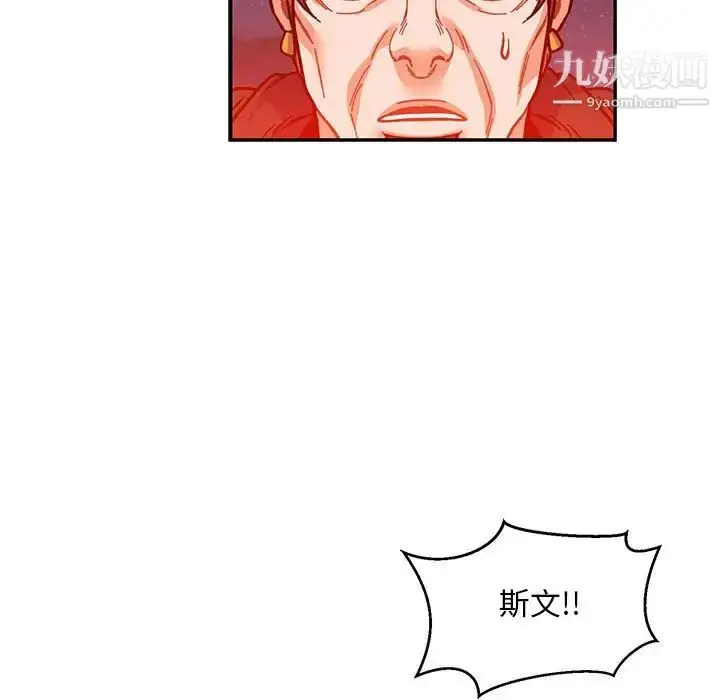 漫画《亲爱的你-Liebling！》第111话第51张图