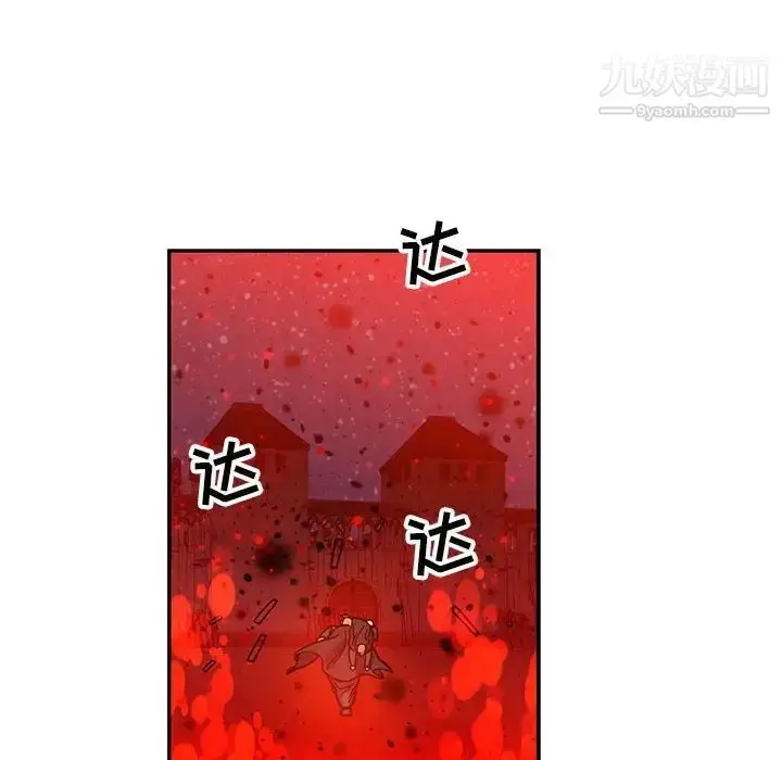 漫画《亲爱的你-Liebling！》第111话第52张图