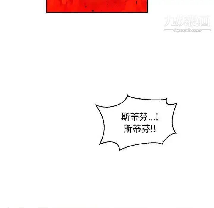 漫画《亲爱的你-Liebling！》第111话第53张图
