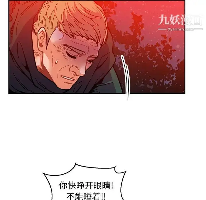 漫画《亲爱的你-Liebling！》第111话第54张图