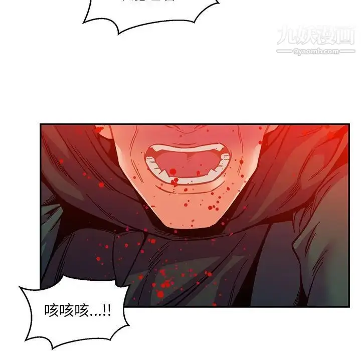 漫画《亲爱的你-Liebling！》第111话第55张图