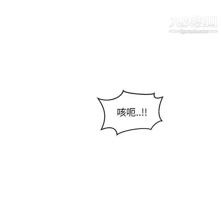 漫画《亲爱的你-Liebling！》第111话第56张图