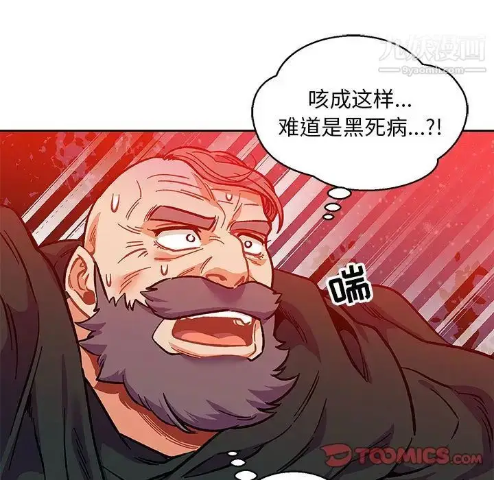 漫画《亲爱的你-Liebling！》第111话第57张图