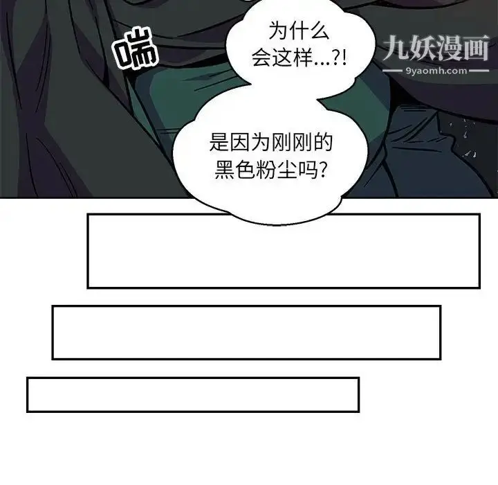 漫画《亲爱的你-Liebling！》第111话第58张图