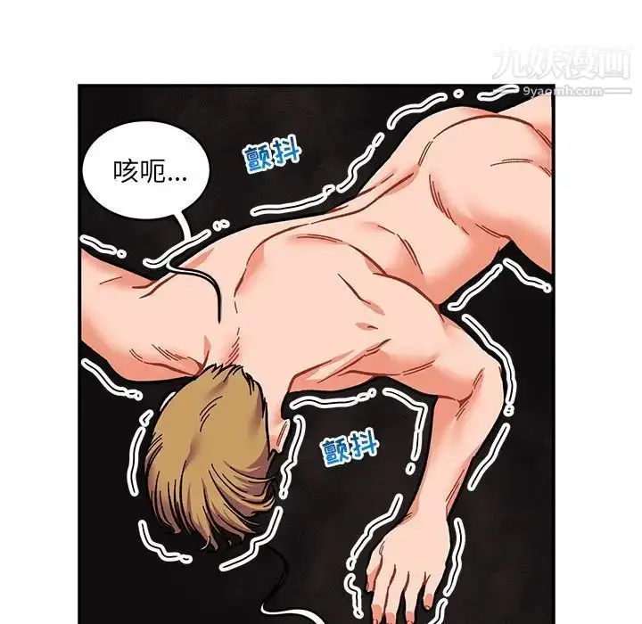 漫画《亲爱的你-Liebling！》第111话第64张图