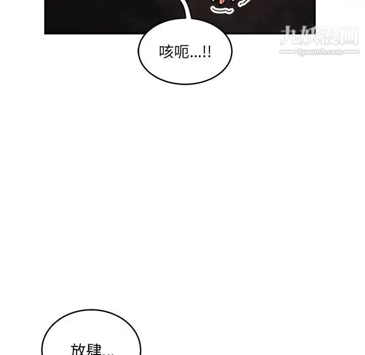 漫画《亲爱的你-Liebling！》第111话第65张图