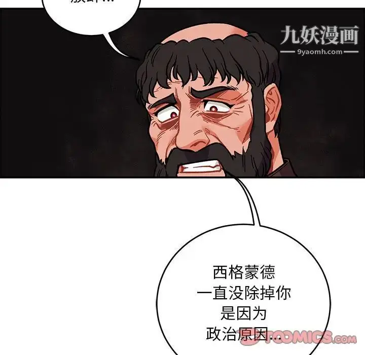 漫画《亲爱的你-Liebling！》第111话第66张图