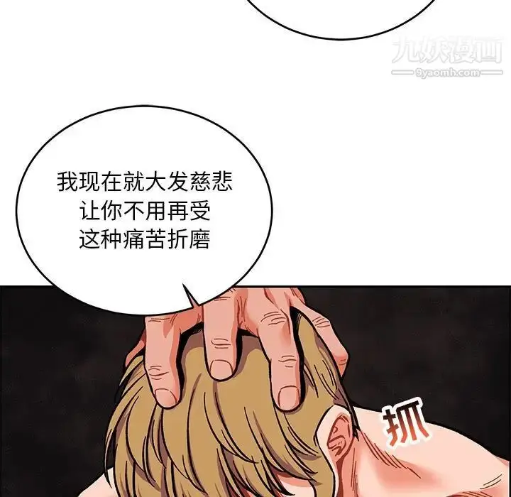 漫画《亲爱的你-Liebling！》第111话第67张图