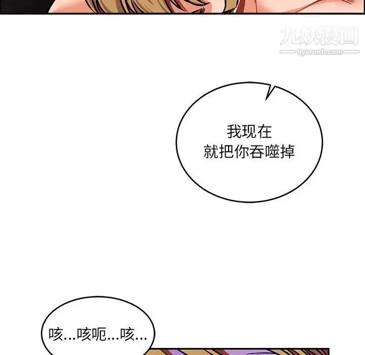 漫画《亲爱的你-Liebling！》第111话第68张图