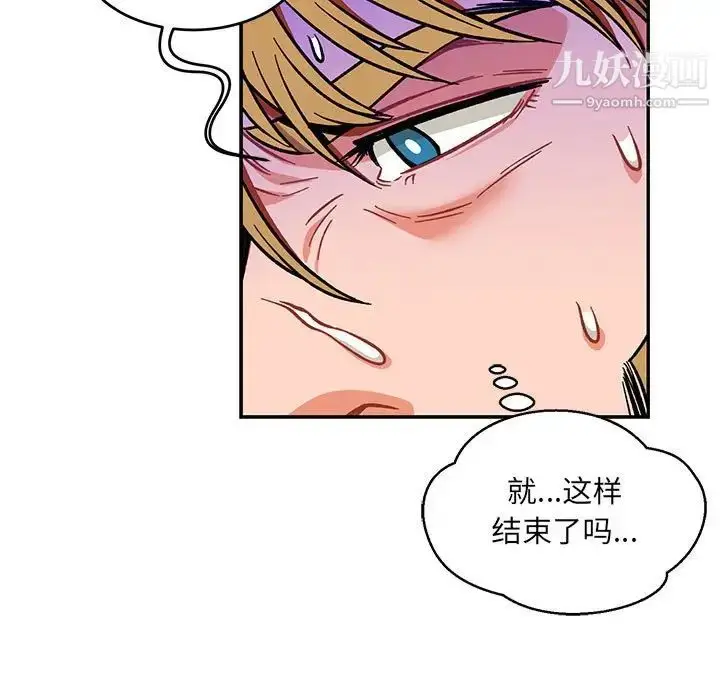 漫画《亲爱的你-Liebling！》第111话第69张图