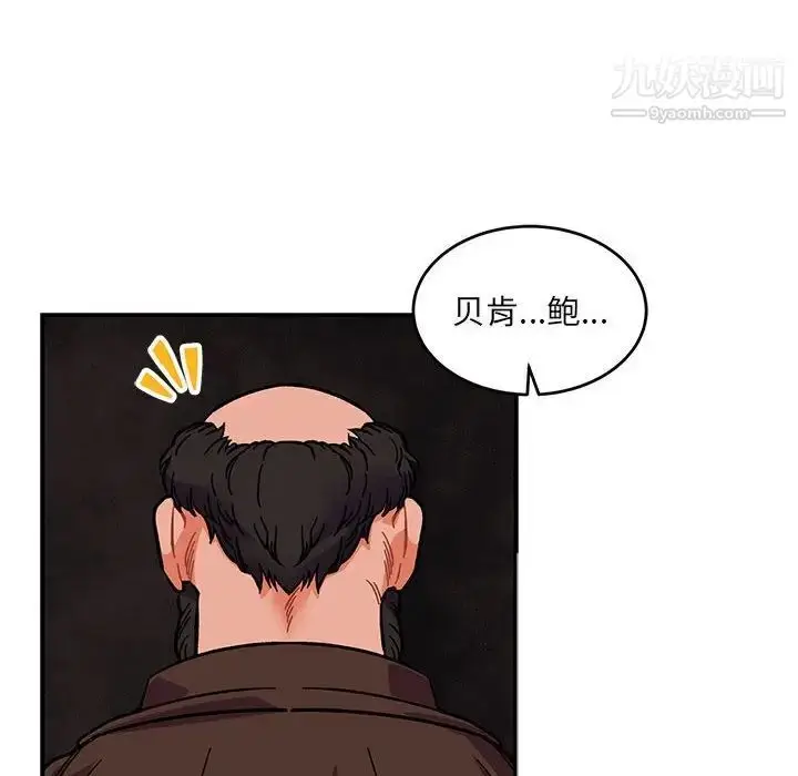 漫画《亲爱的你-Liebling！》第111话第70张图
