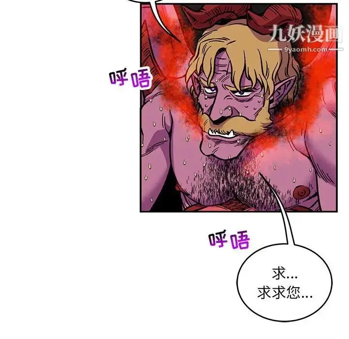 漫画《亲爱的你-Liebling！》第111话第72张图