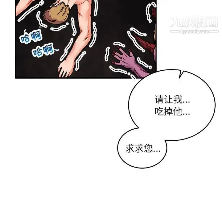 漫画《亲爱的你-Liebling！》第111话第74张图