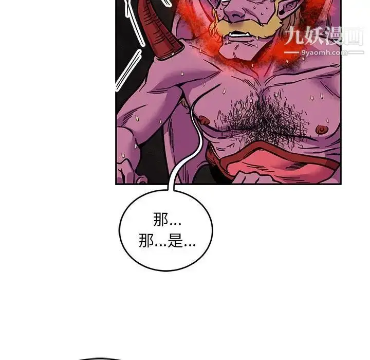 漫画《亲爱的你-Liebling！》第111话第76张图
