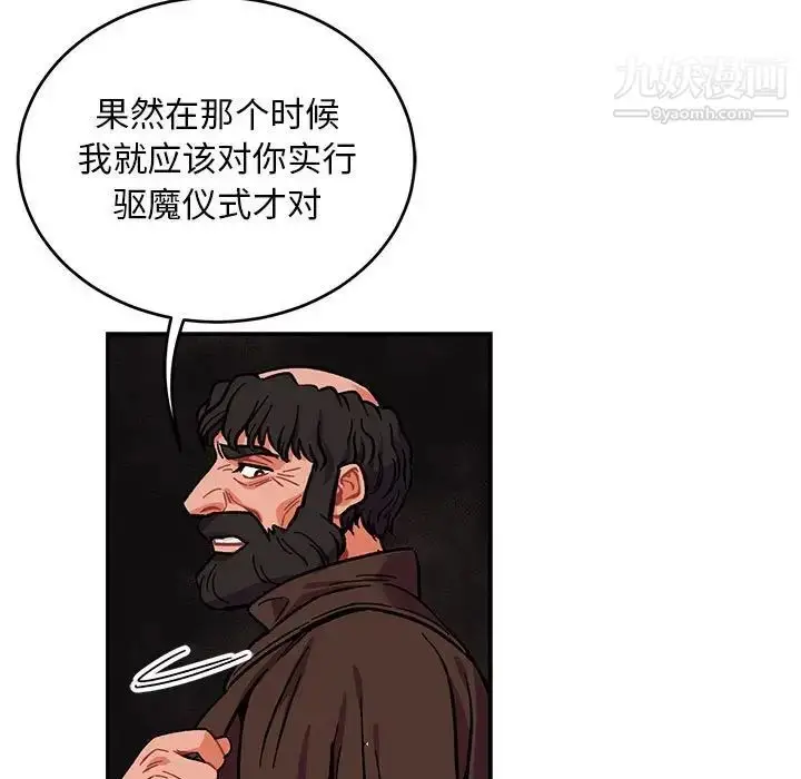 漫画《亲爱的你-Liebling！》第111话第77张图