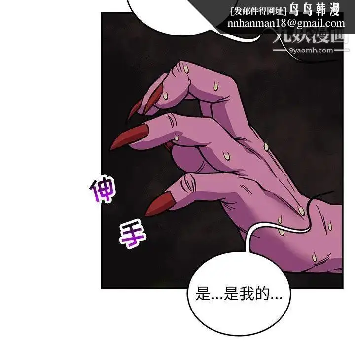 漫画《亲爱的你-Liebling！》第111话第79张图