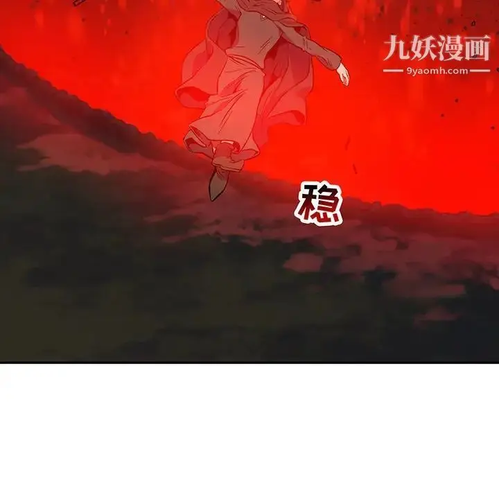 漫画《亲爱的你-Liebling！》第111话第8张图