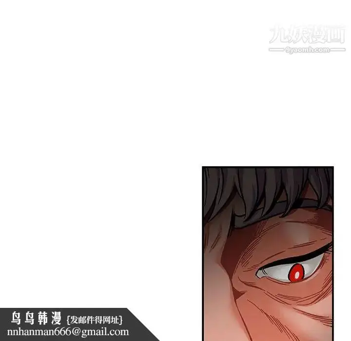 漫画《亲爱的你-Liebling！》第111话第80张图