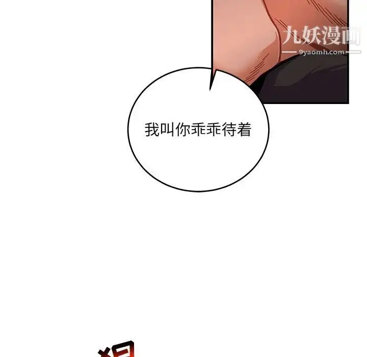 漫画《亲爱的你-Liebling！》第111话第81张图