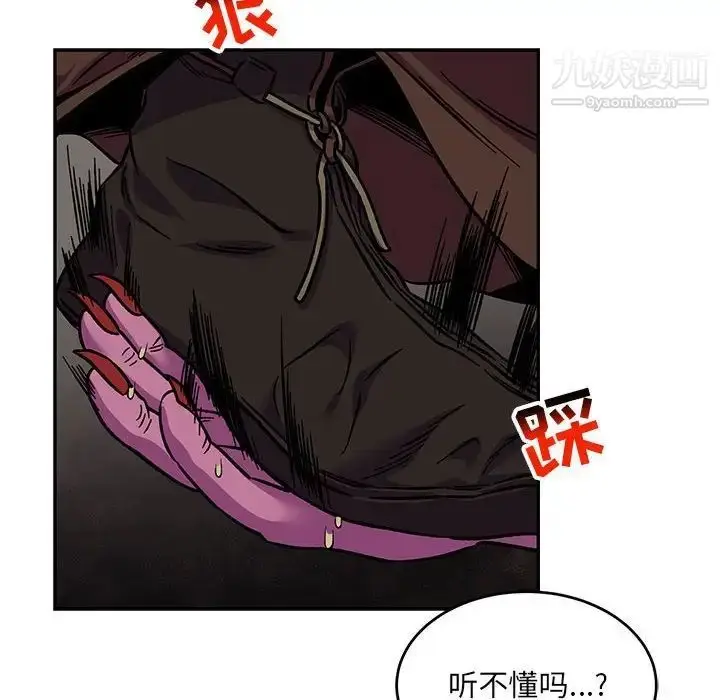 漫画《亲爱的你-Liebling！》第111话第82张图