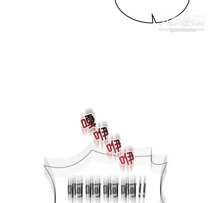 漫画《亲爱的你-Liebling！》第111话第83张图