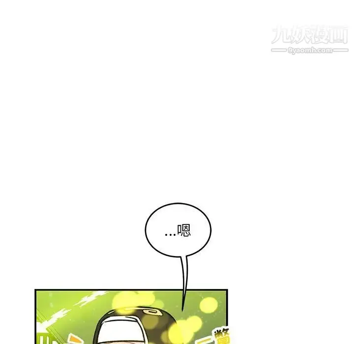 漫画《亲爱的你-Liebling！》第111话第89张图