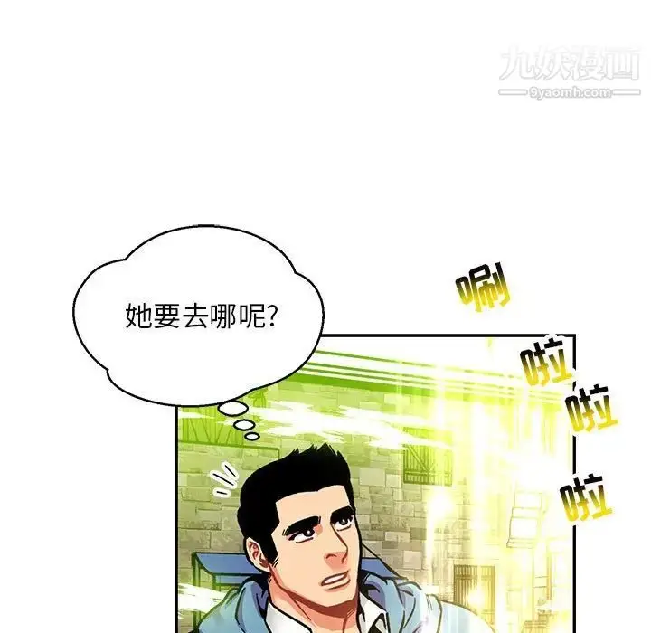 漫画《亲爱的你-Liebling！》第111话第91张图