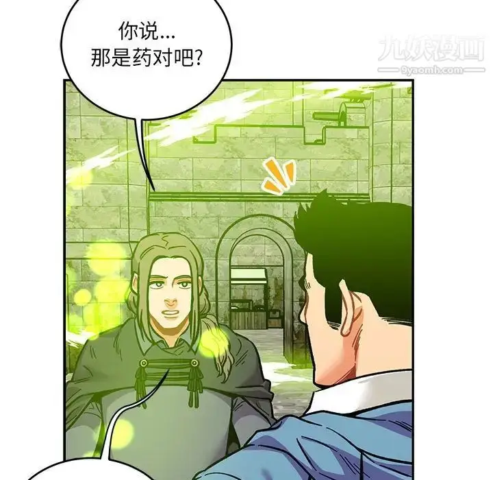 漫画《亲爱的你-Liebling！》第111话第95张图