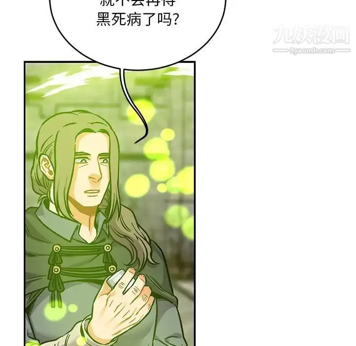 漫画《亲爱的你-Liebling！》第111话第99张图