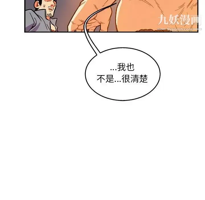 漫画《亲爱的你-Liebling！》第51话第107张图