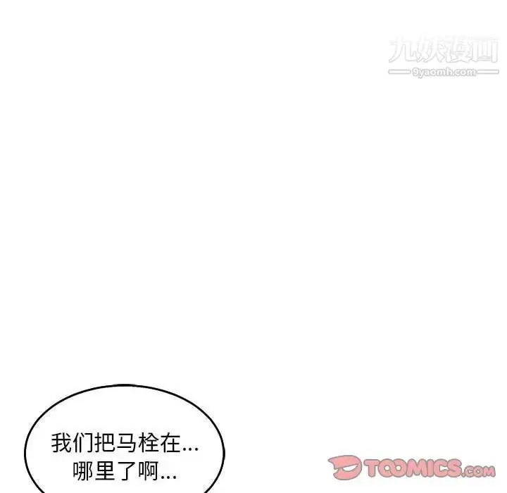 漫画《亲爱的你-Liebling！》第51话第116张图