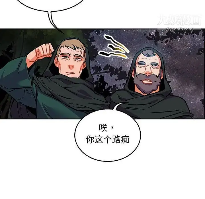 漫画《亲爱的你-Liebling！》第51话第117张图
