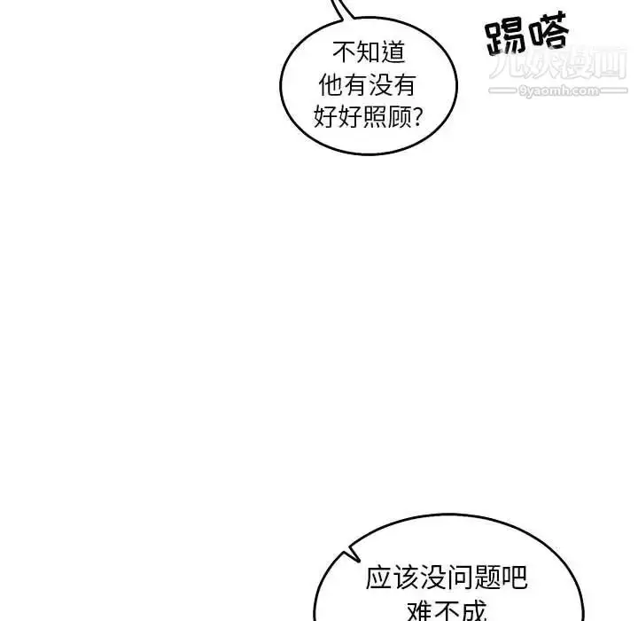 漫画《亲爱的你-Liebling！》第51话第120张图