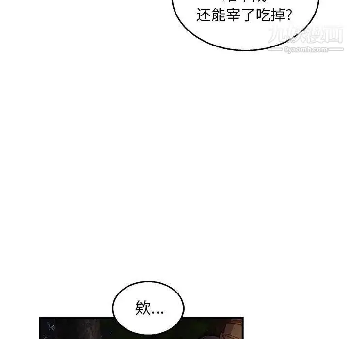 漫画《亲爱的你-Liebling！》第51话第121张图