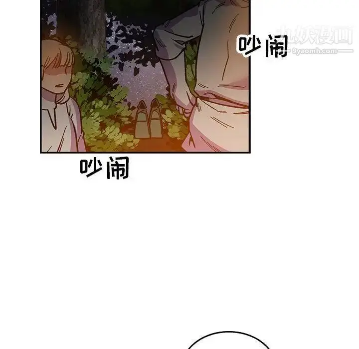 漫画《亲爱的你-Liebling！》第51话第122张图