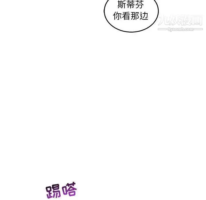 漫画《亲爱的你-Liebling！》第51话第123张图