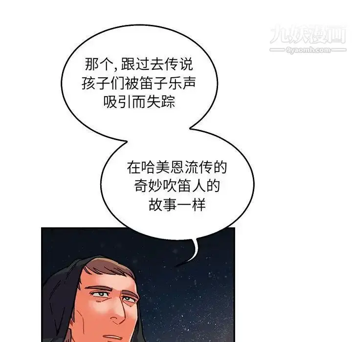 漫画《亲爱的你-Liebling！》第51话第127张图