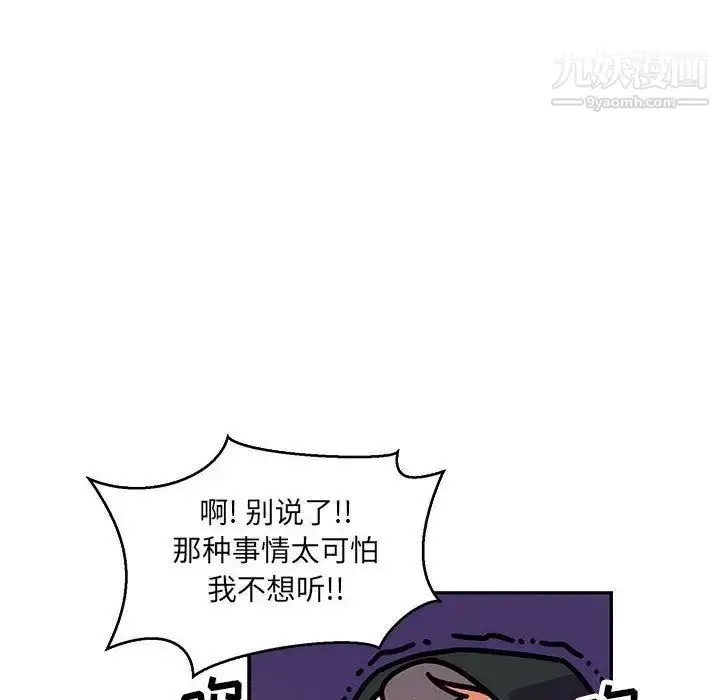 漫画《亲爱的你-Liebling！》第51话第129张图