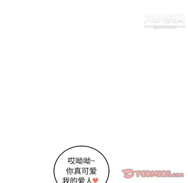 漫画《亲爱的你-Liebling！》第51话第131张图