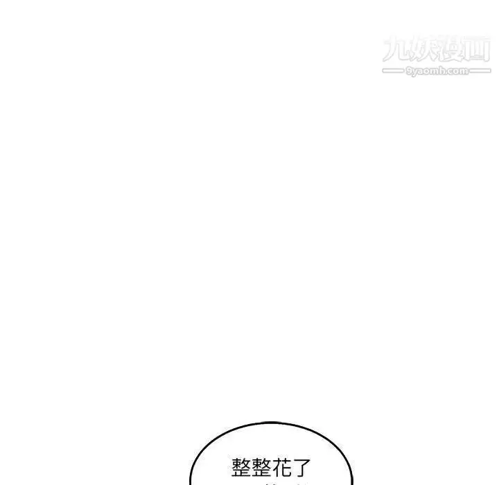 漫画《亲爱的你-Liebling！》第51话第138张图
