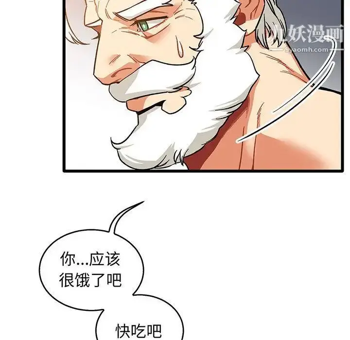 漫画《亲爱的你-Liebling！》第51话第14张图