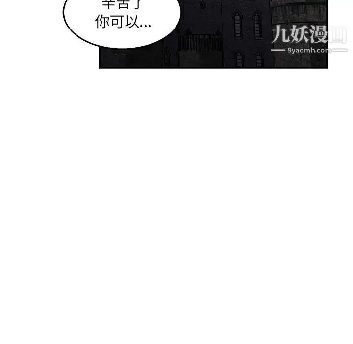 漫画《亲爱的你-Liebling！》第51话第140张图
