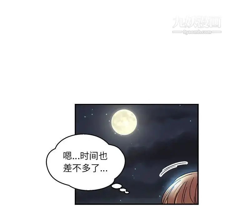 漫画《亲爱的你-Liebling！》第51话第144张图