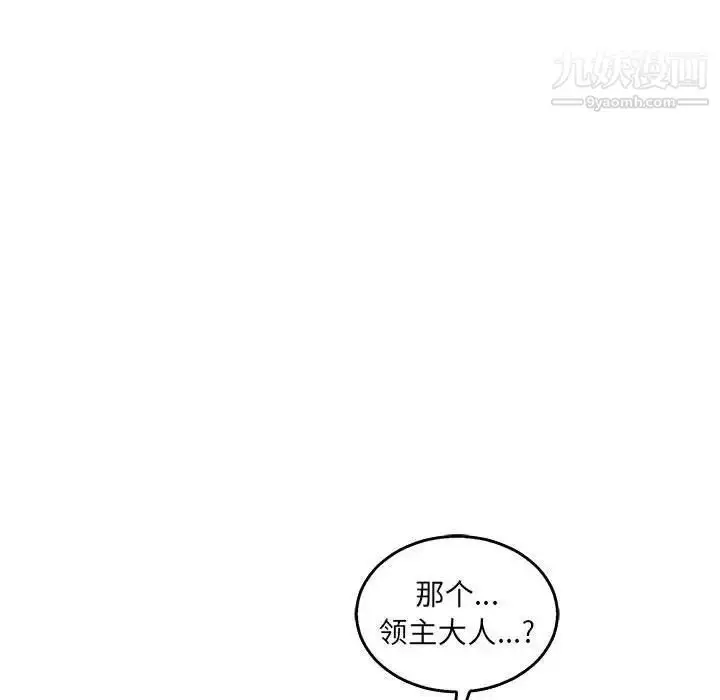 漫画《亲爱的你-Liebling！》第51话第145张图