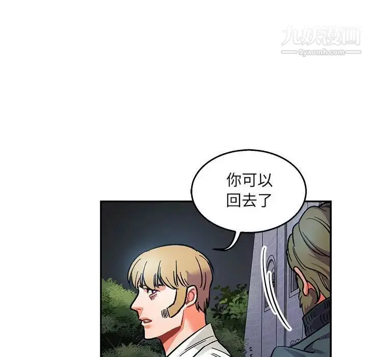 漫画《亲爱的你-Liebling！》第51话第148张图