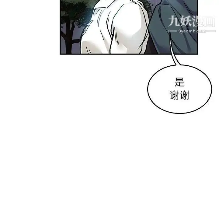 漫画《亲爱的你-Liebling！》第51话第149张图