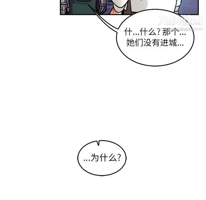 漫画《亲爱的你-Liebling！》第51话第154张图