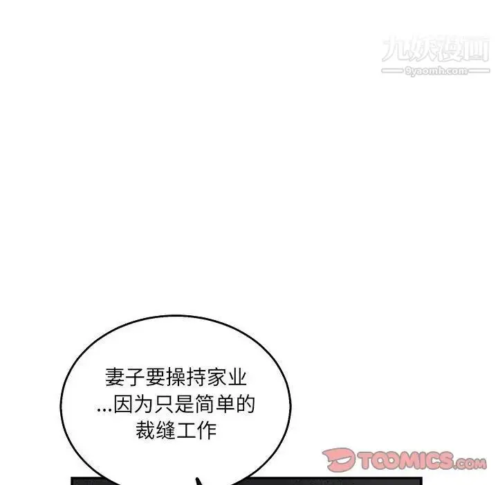 漫画《亲爱的你-Liebling！》第51话第155张图