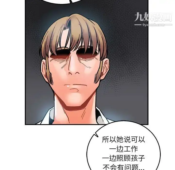 漫画《亲爱的你-Liebling！》第51话第156张图
